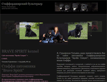 Tablet Screenshot of bravespiritstaff.ru